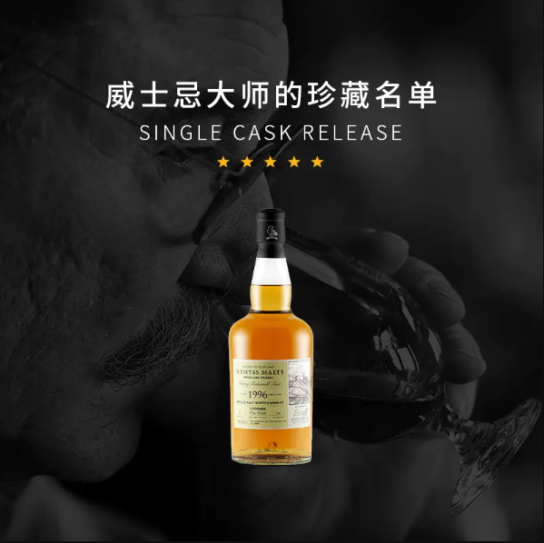 WEMYSS 樱桃杏仁派 22年苏格兰单一麦芽威士忌 格兰基斯单桶